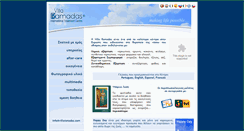 Desktop Screenshot of gr.villaramadas.com